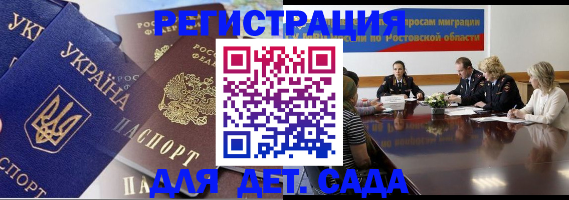 прописка штамп в Славянске-на-Кубани