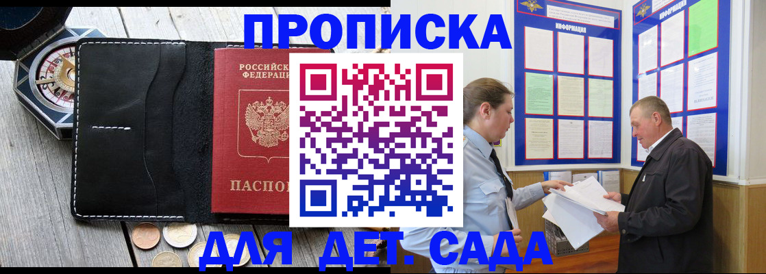 миграционный учет в Славянске-на-Кубани